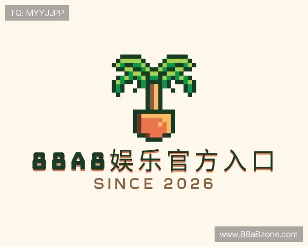 发现88A8娱乐官方入口